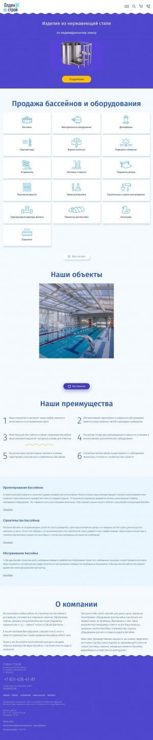 Предпросмотр для www.olden-nn.ru — Олден-Строй