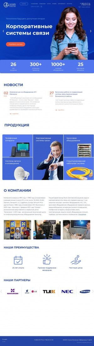 Предпросмотр для www.online.nnov.ru — Онлайн
