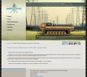 Предпросмотр для oooenergostroy.ru — ЭнергоСтрой