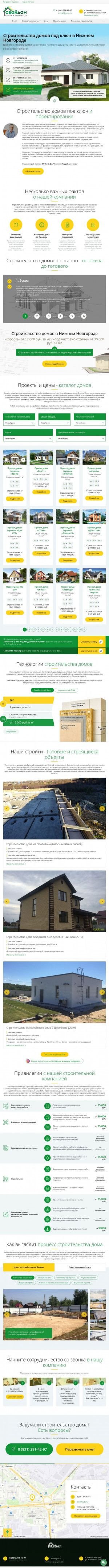 Предпросмотр для oydo.ru — СК Свой Дом