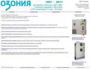 Предпросмотр для www.ozonia.ru — Озония