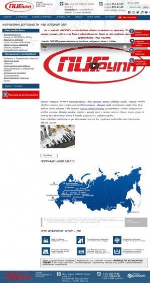 Предпросмотр для p-i-group.ru — Пром Инжиниринг Групп