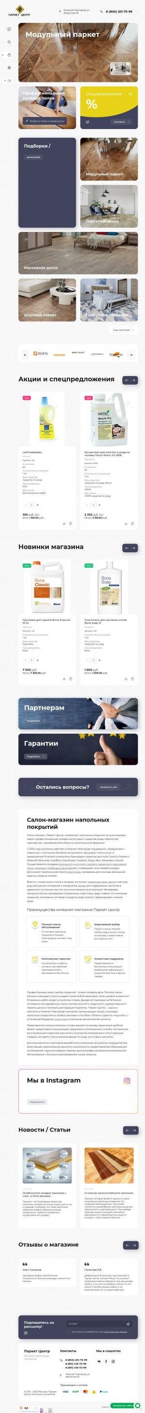 Предпросмотр для parket-centrnn.ru — Паркет-Центр