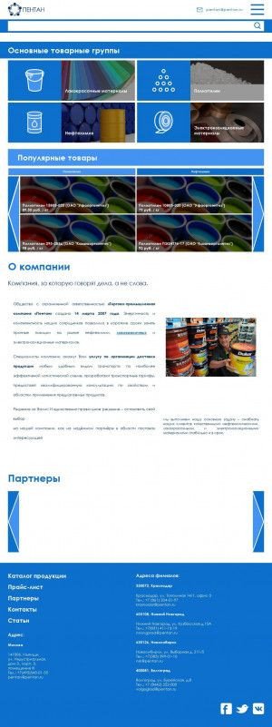 Предпросмотр для www.pentan.ru — Пентан