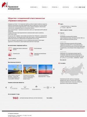 Предпросмотр для prizma-nn.ru — Правовое измерение
