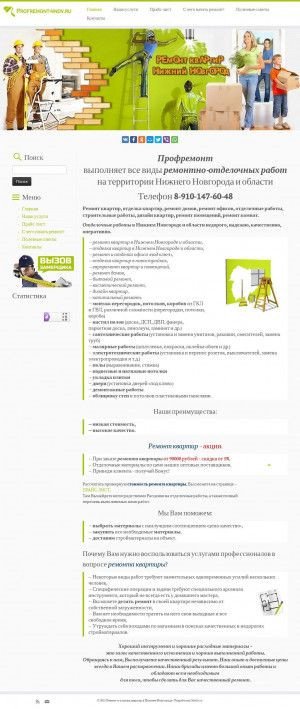 Предпросмотр для profremont-nnov.ru — Профремонт