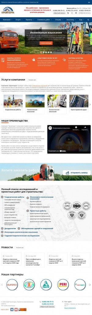 Предпросмотр для www.prom-terra.ru — Промтерра