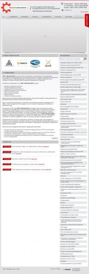 Предпросмотр для promkomplektnk.ru — Промкомплект