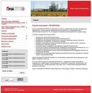 Предпросмотр для www.promrisk.ru — Системы управления производственными рисками Нижегородский филиал