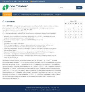 Предпросмотр для proton-nnov.ru — Протон