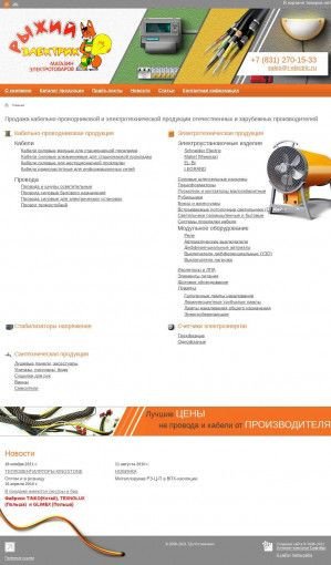 Предпросмотр для www.r-electric.ru — Рыжий электрик