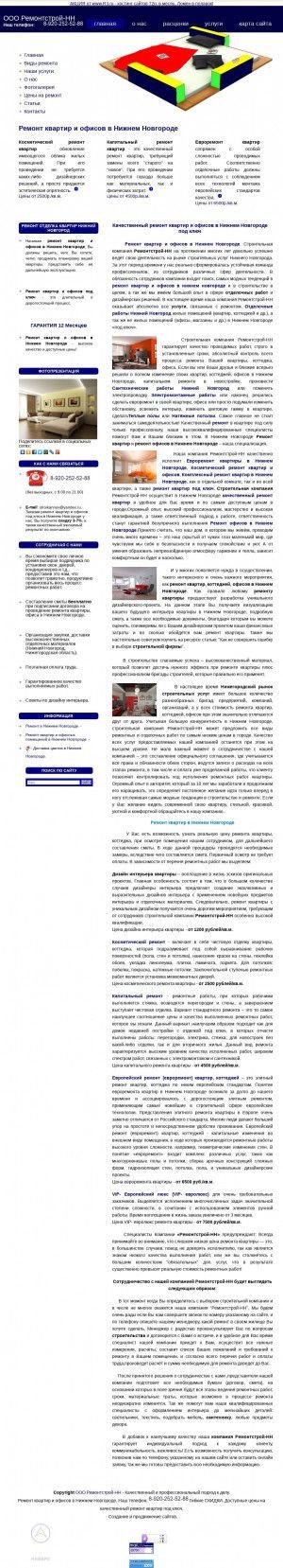 Предпросмотр для remontstroinn.bos.ru — Ремонт квартир офисов коттеджей в Нижнем Новгороде