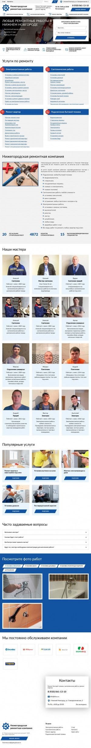 Предпросмотр для rkru.ru — Российская ремонтная компания