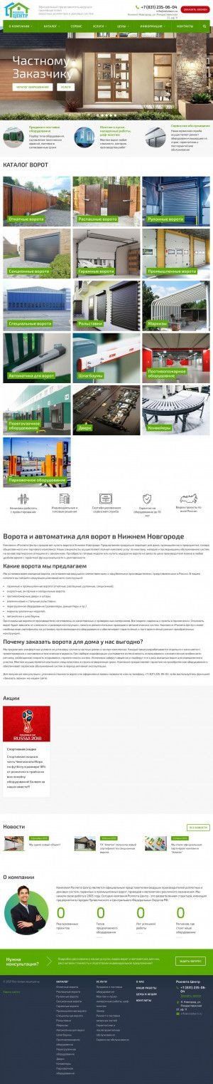 Предпросмотр для www.rolletann.ru — Роллета-Центр