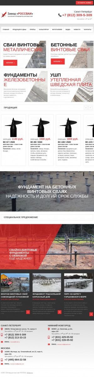 Предпросмотр для www.россваи.рф — Россваи