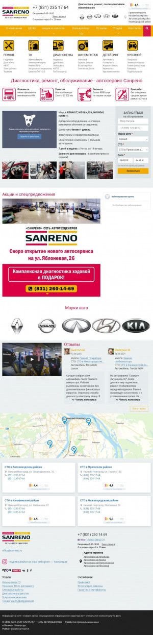 Предпросмотр для san-reno.ru — Автосервис по ремонту Renault, Nissan и Infiniti Санрено