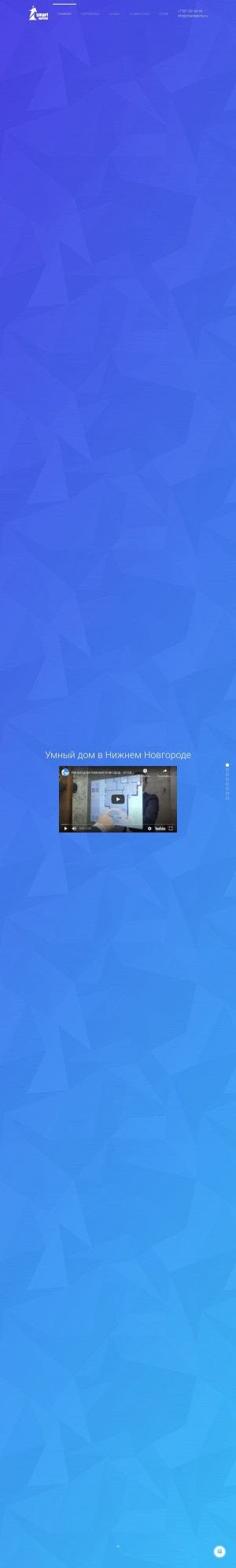 Предпросмотр для smartoptima.ru — Смарт-Оптима