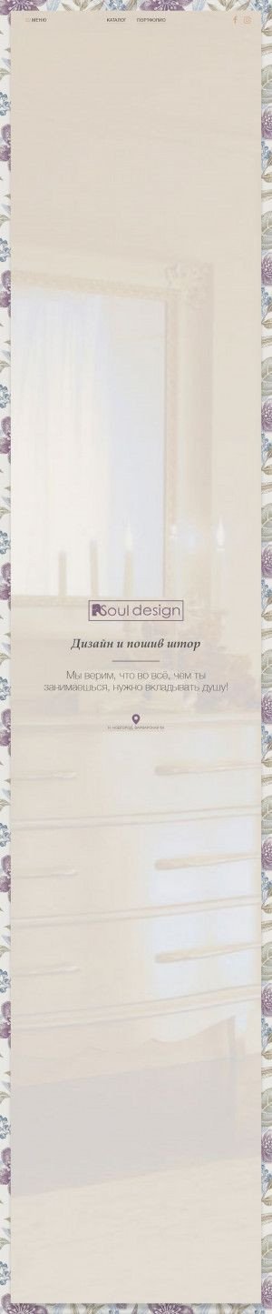 Предпросмотр для soulnn.ru — Soul Design