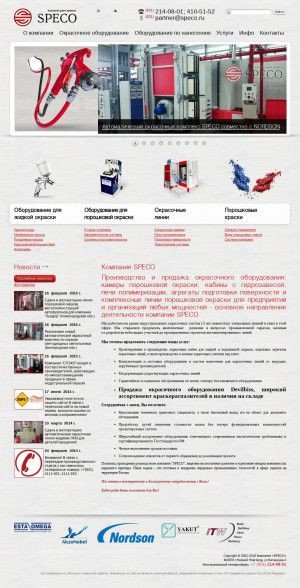 Предпросмотр для www.specogroup.ru — Спэко