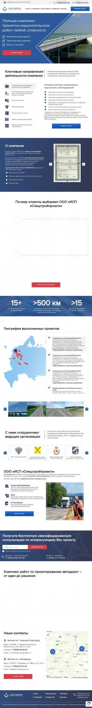 Предпросмотр для specstroyproyect.ru — Исп Спецстройпроект