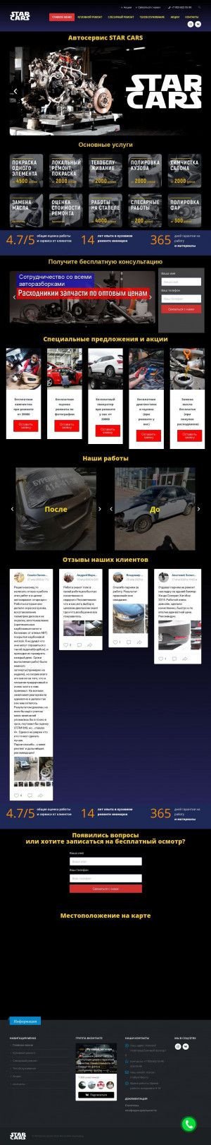 Предпросмотр для starcarnn.ru — Star cars