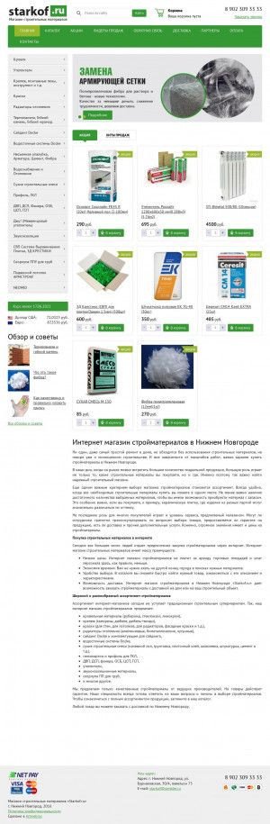 Предпросмотр для www.starkof.ru — Starkof.ru