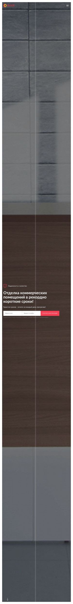 Предпросмотр для www.striot.ru — Компания Стриот