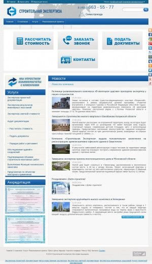 Предпросмотр для строительнаяэкспертиза.рф — ГеоТехПроект