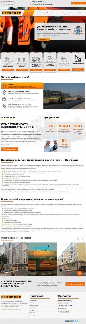 Предпросмотр для stroydor-nn.ru — Стройдор