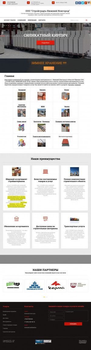 Предпросмотр для stroygrad-nn.ru — НПТО СтройИмперия