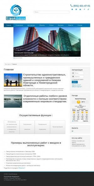 Предпросмотр для stroyinf-sk.ru — СК СтройИнформ