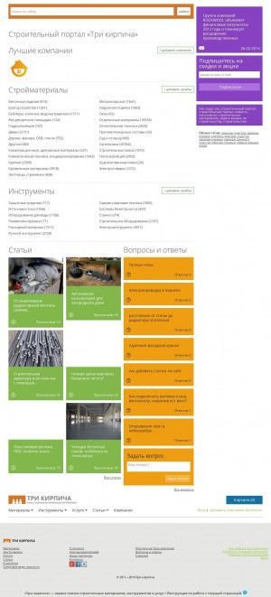Предпросмотр для stroykommerts.ru — Стройкоммерц