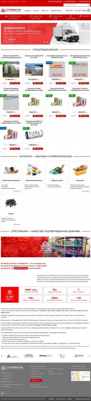 Предпросмотр для stroymagnn.ru — Строймагнн