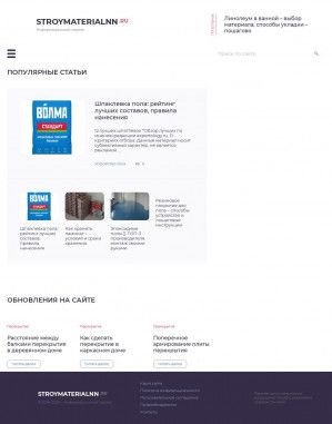 Предпросмотр для stroymaterialnn.ru — База строительных и отделочных материалов