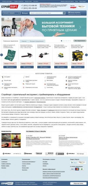Предпросмотр для stroyport.su — Интернет-магазин Стройпорт