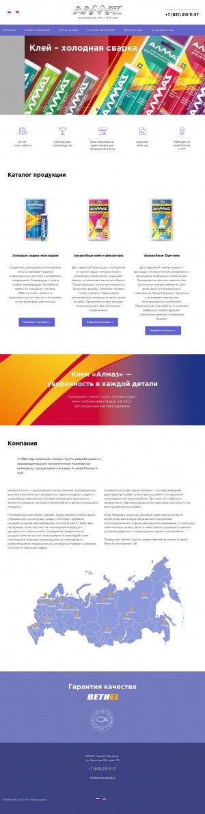 Предпросмотр для www.svarka-almaz.ru — Алмаз-групп
