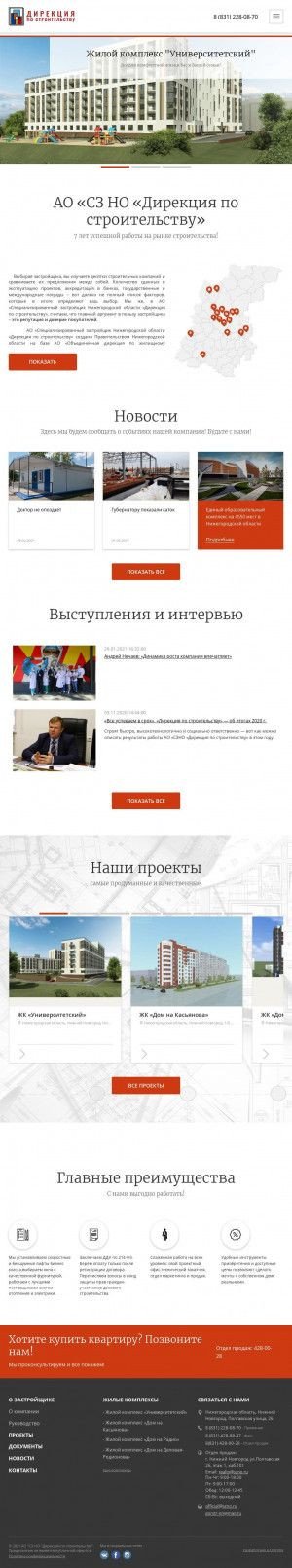 Предпросмотр для szno.ru — Специализированный застройщик Нижегородской области, Дирекция по строительству