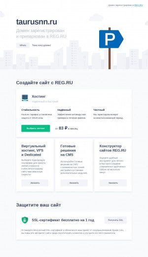 Предпросмотр для taurusnn.ru — Таурус