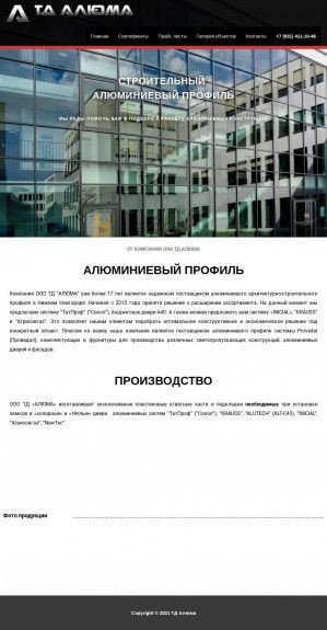 Предпросмотр для tdaluma.ru — ТД Алюма