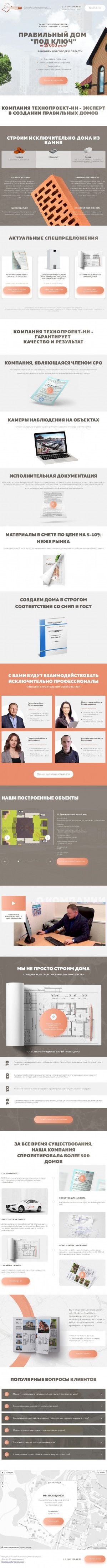 Предпросмотр для tehnoproektnn.ru — Технопроект-НН
