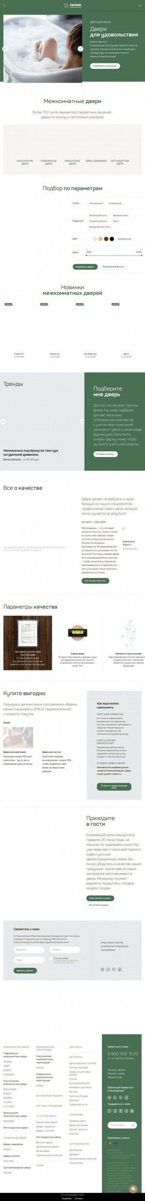 Предпросмотр для teremdoor.ru — Фирменный салон Терем