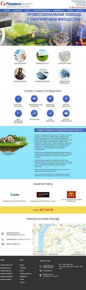 Предпросмотр для www.terra-nn.ru — Терра