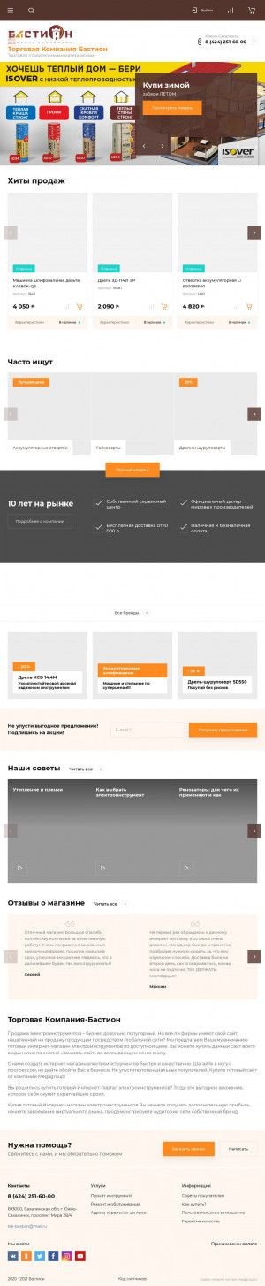 Предпросмотр для tkbastion.ru — Бастион