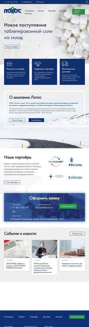 Предпросмотр для tklotos.ru — Лотос