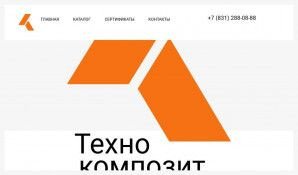 Предпросмотр для tknnov.ru — Группа компаний Технокомпозит