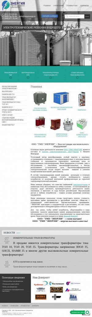 Предпросмотр для tmpenergy.ru — ТМП Энергия