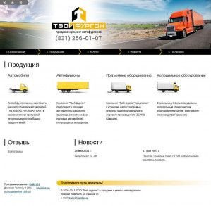 Предпросмотр для www.trailernn.ru — Твой фургон
