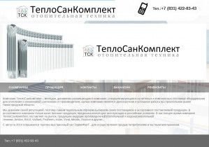 Предпросмотр для tsk-opt.ru — ТеплоСанКомплект