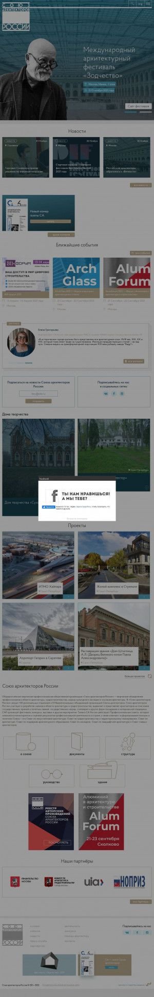 Предпросмотр для uar.ru — Союз архитекторов России