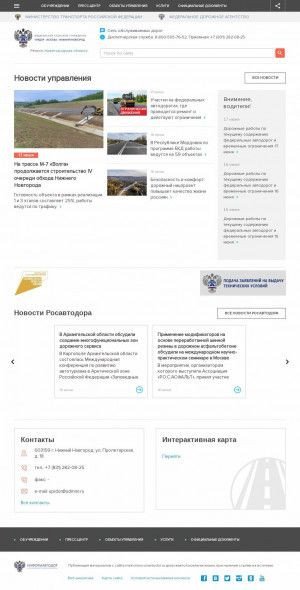 Предпросмотр для udmnn.ru — ФКУ Упрдор Москва – Нижний Новгород